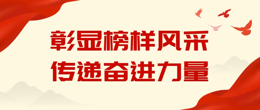 2026 · 模范的实力② | 张明清：初心如磐担使命 实干笃行谱新篇